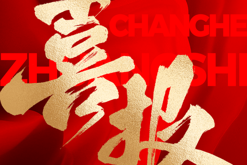 選擇昌禾裝飾的人，都是怎么說的？評論區(qū)太真實了…...