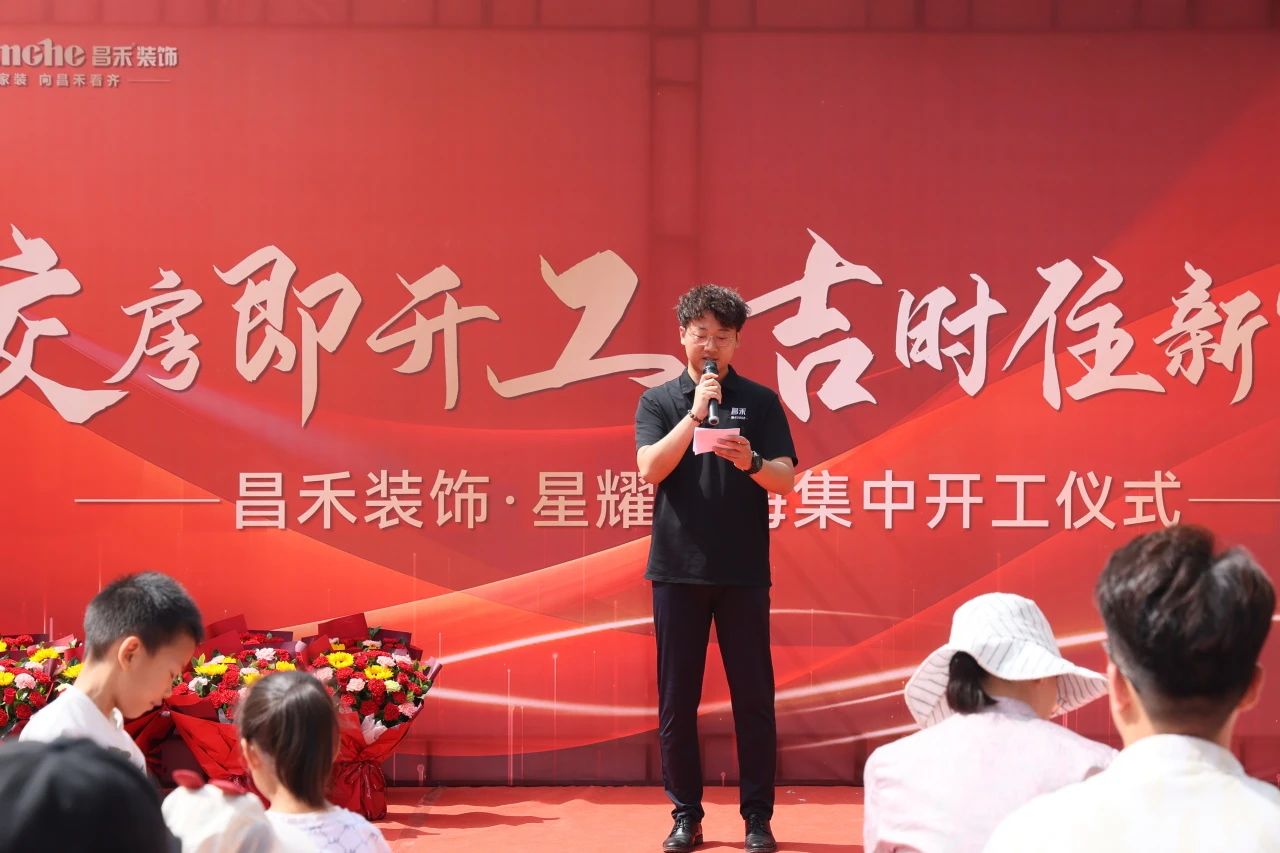 良辰吉日·為愛筑家 | 恭?！拘且喓！?0戶業(yè)主集體開工大吉！