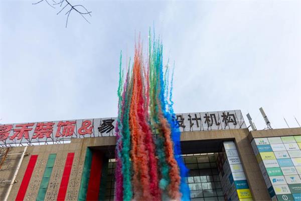 馬到福來，開工大吉！2026昌禾裝飾聚力揚鞭啟新程！